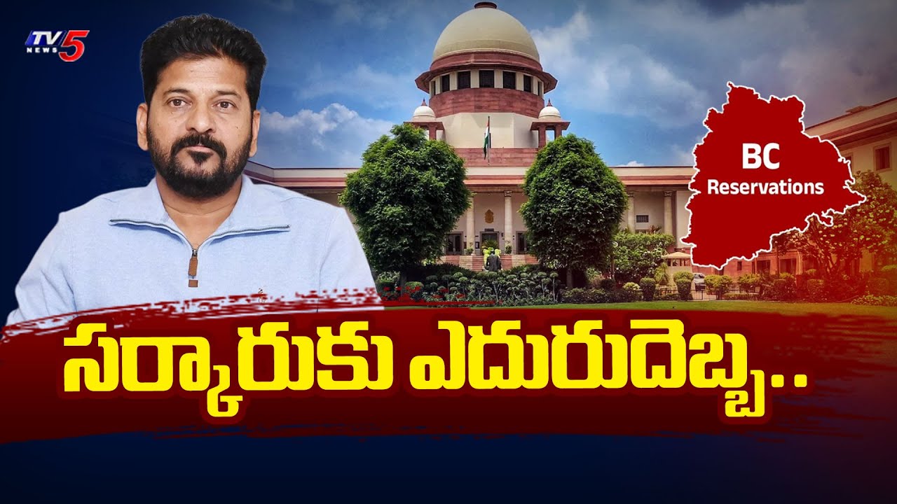 Supreme Court Dismisses Telangana Govt Petition