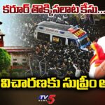 Supreme Court orders CBI investigation Into Hero VIjay Karur stampede Case