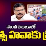 TDP Shock To MLC Botsa Satyanarayana