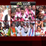 Telangana BC Bandh: All political Parties Back Bandh