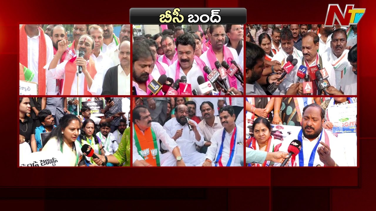 Telangana BC Bandh: All political Parties Back Bandh