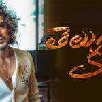 ఆ ముగ్గురు మాంత్రికులు వీరే…!