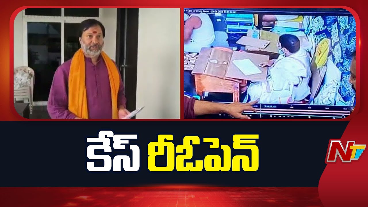 Tirumala Parakamani Scam : CID Resumes Probe