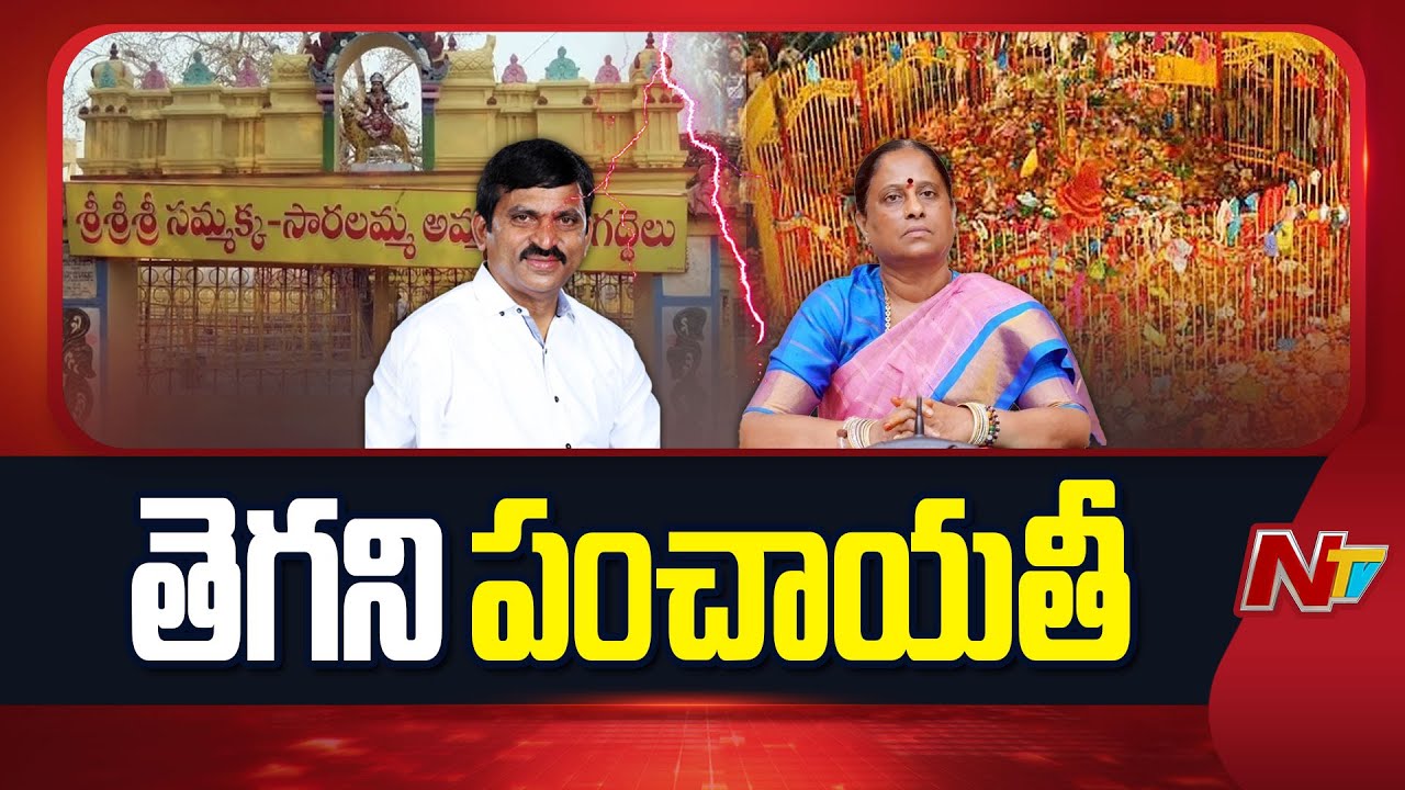 War Continues Between Telangana Ministers