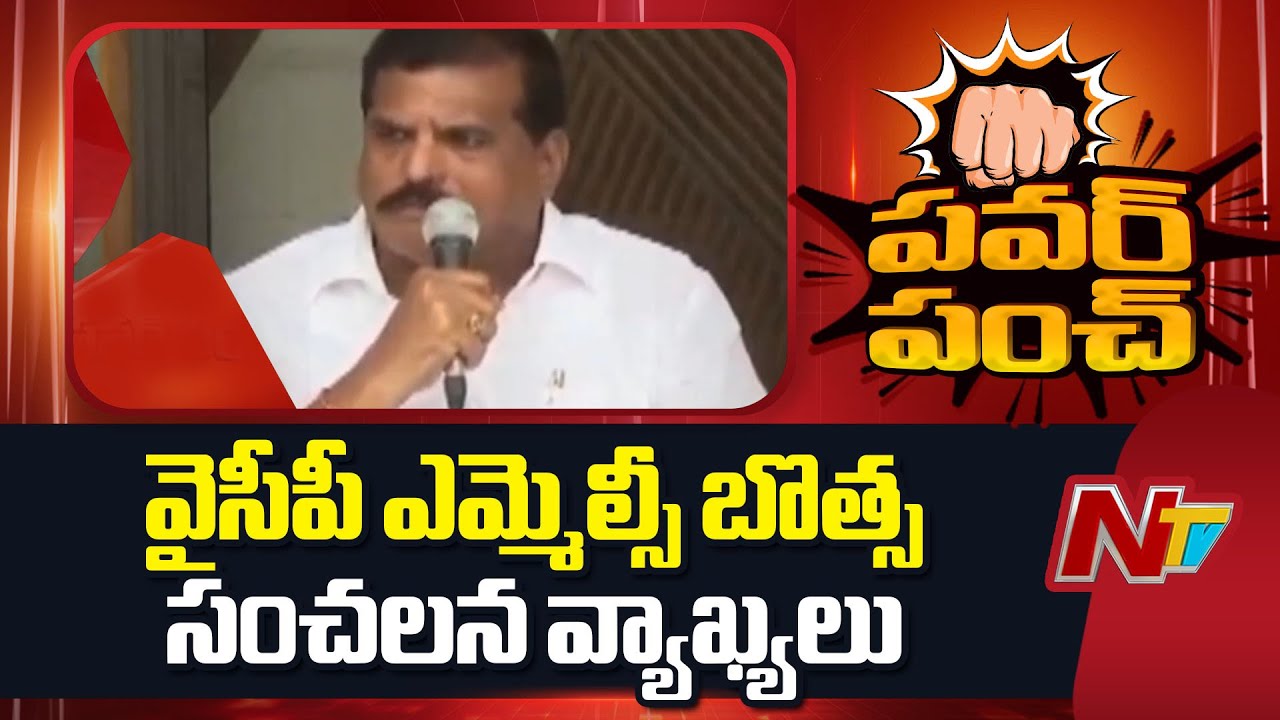 YCP MLC Botsa Satyanarayana Sensational Comments On His Assault Plan