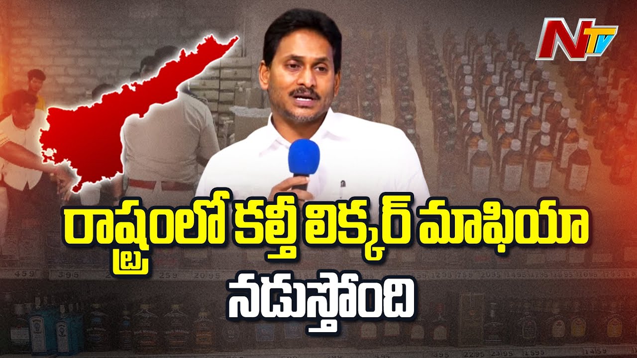 YS Jagan Reacts On Mulakalacheruvu Fake Liquor Case