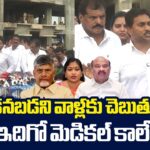 YS Jagan Strong Counter To TDP Leaders