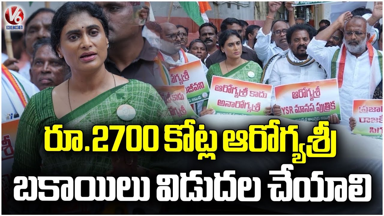 YS Sharmila Protest Over ArogyaSri