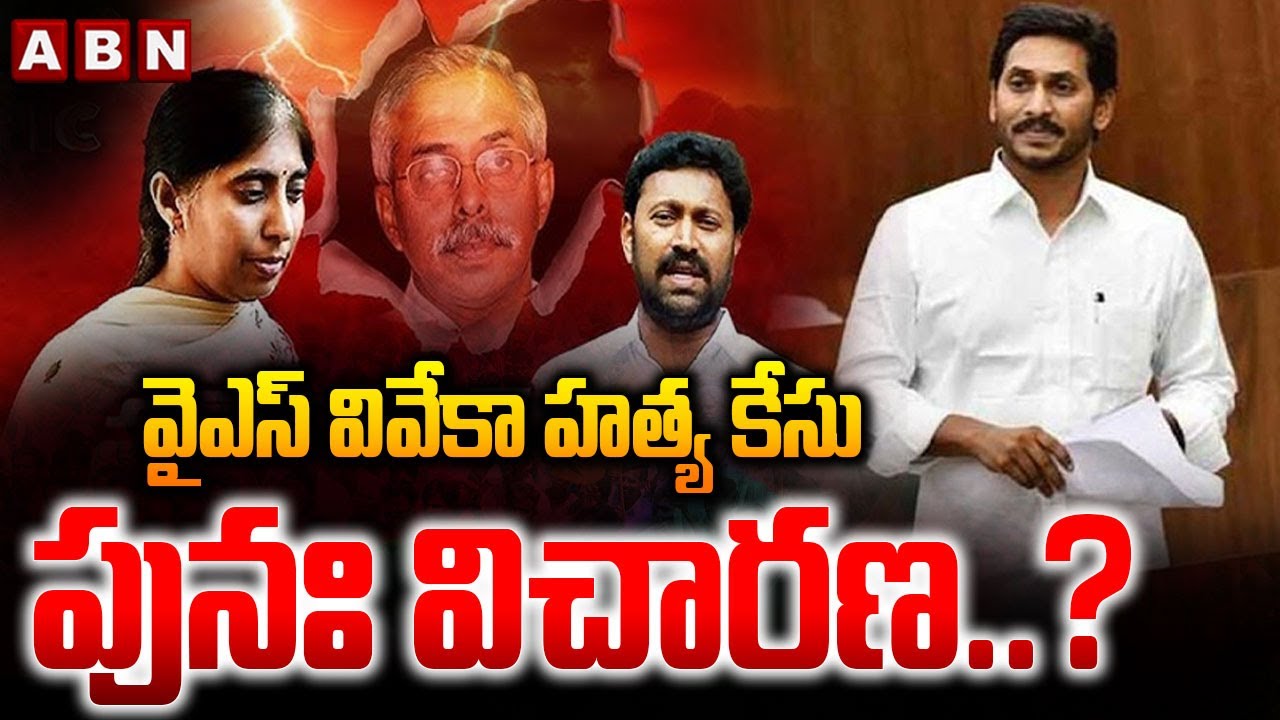 YS Sunitha Filed Petition In CBI Court