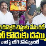 YSRCP Jogi Ramesh Open Challenge To Chandrababu Over Fake Liquor Manufacturing