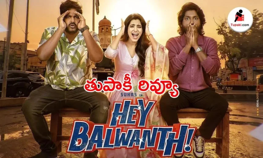 Review of the film “Hey Balwant”