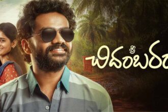 Sri Chidambaram Garu Movie Review: A heartfelt attempt, but it could have been much better.