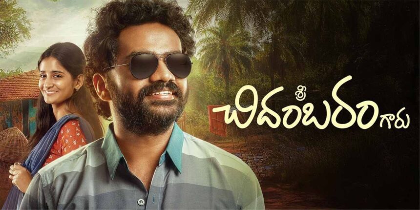 Sri Chidambaram Garu Movie Review: A heartfelt attempt, but it could have been much better.